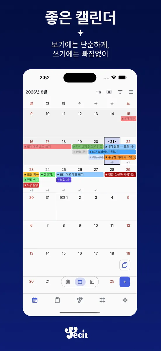 fecit App Store 공개 화면 4