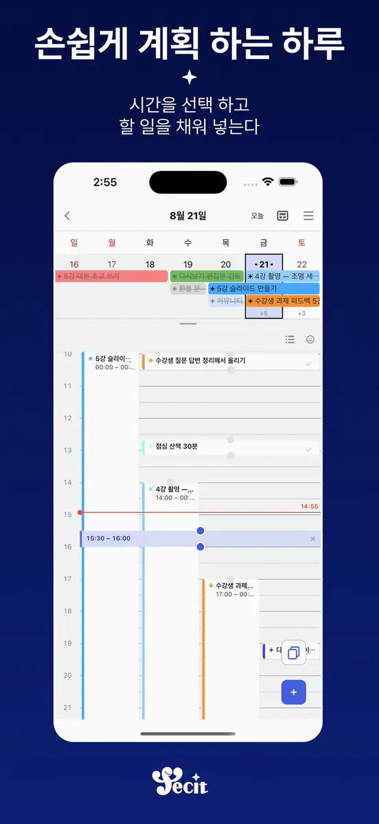 fecit App Store 공개 화면 5