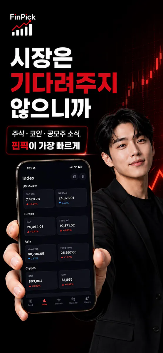 핀픽 App Store 공개 화면 1