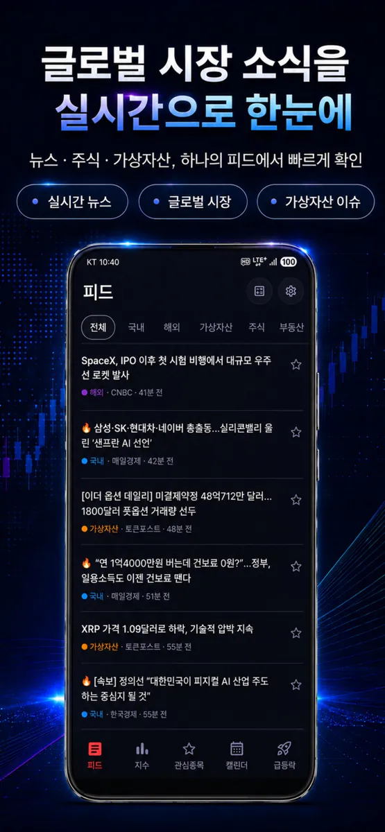 핀픽 App Store 공개 화면 2