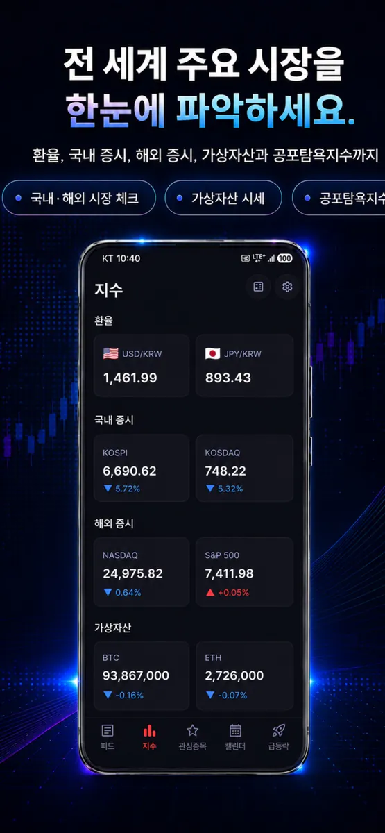 핀픽 App Store 공개 화면 3