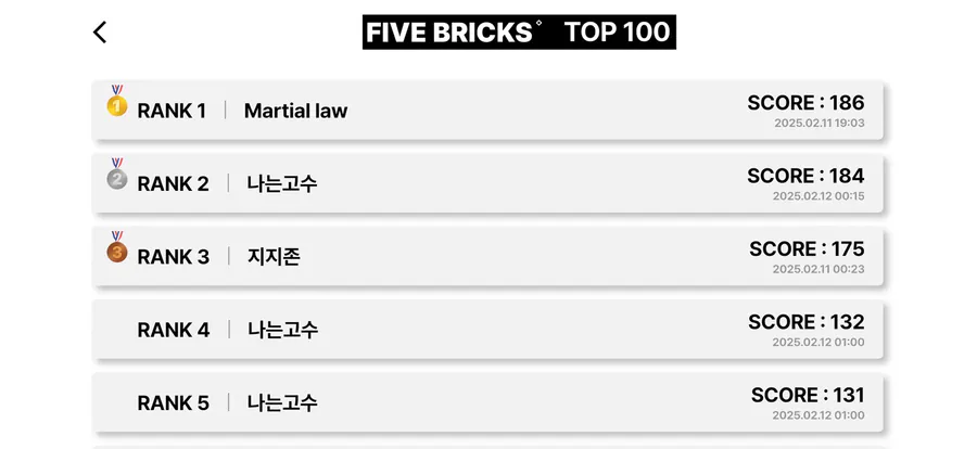Five Bricks | Brick Rush App Store 공개 화면 5