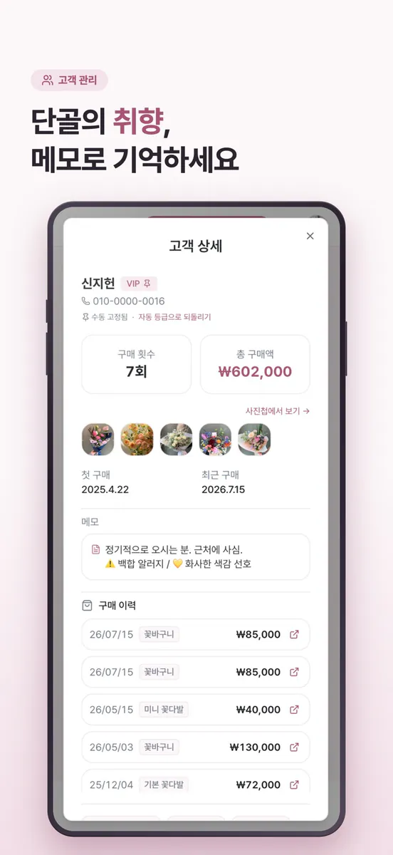 플로리 App Store 공개 화면 5