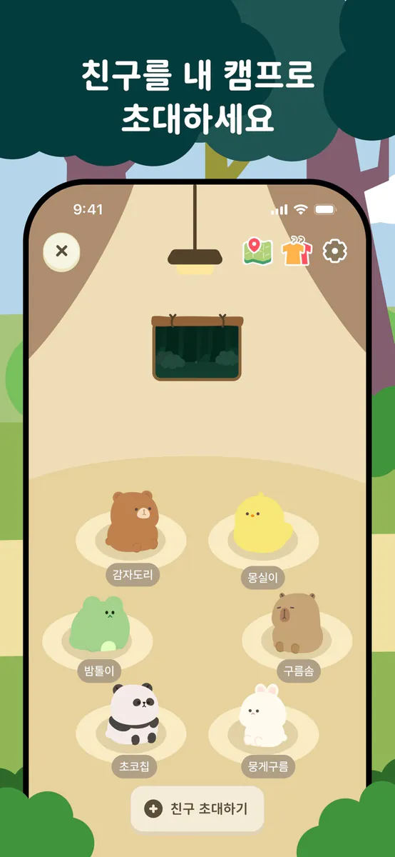 FocusCamp App Store 공개 화면 3
