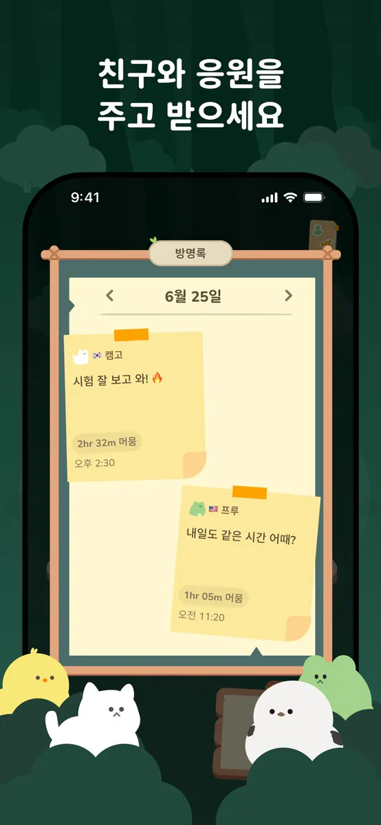 FocusCamp App Store 공개 화면 4