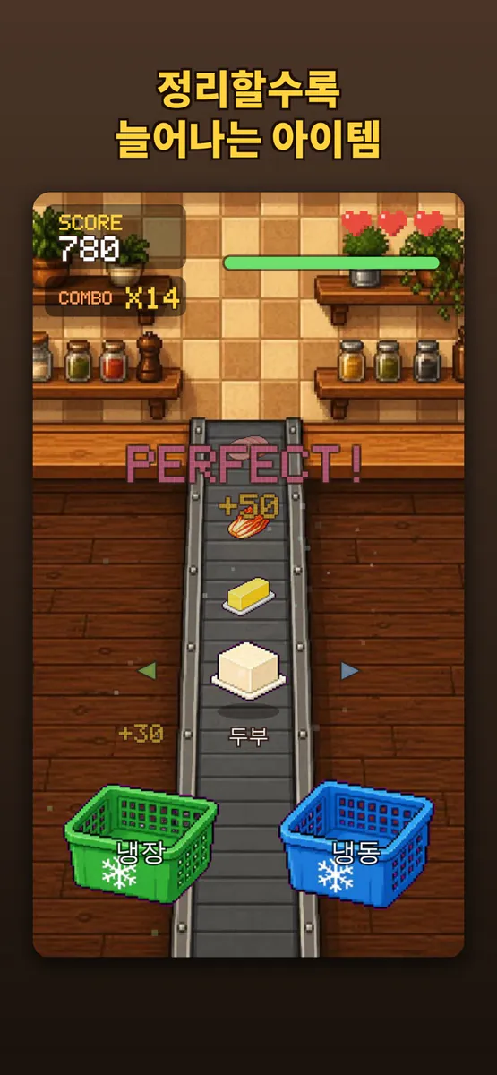 냉장고의 달인 App Store 공개 화면 3