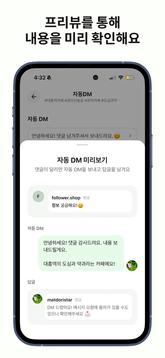프루토 - 쉬운 인스타 자동 DM App Store 공개 화면 3