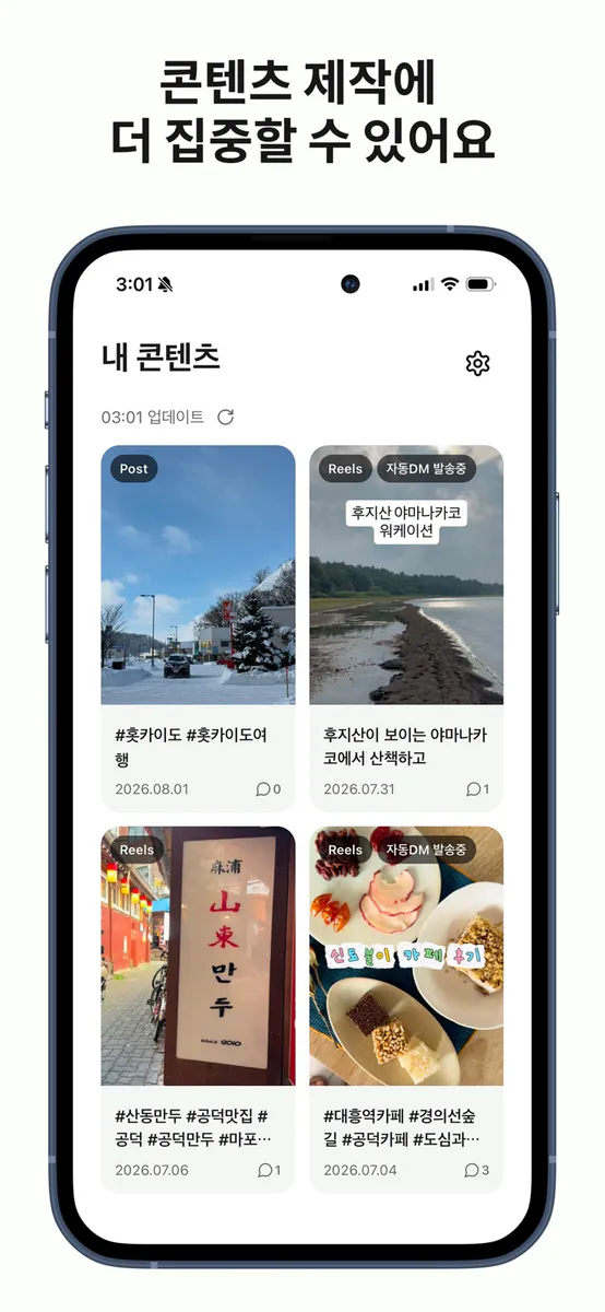 프루토 - 쉬운 인스타 자동 DM App Store 공개 화면 5