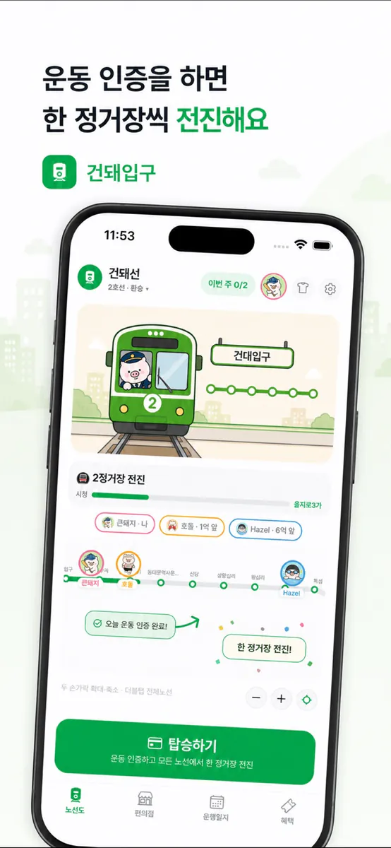 건돼입구 App Store 공개 화면 1
