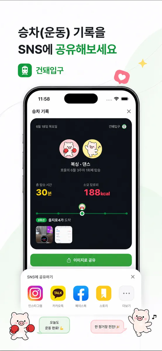 건돼입구 App Store 공개 화면 4