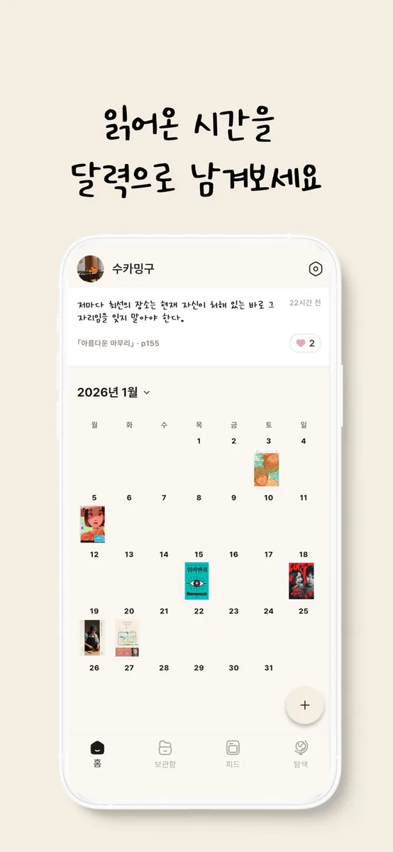 글사이 App Store 공개 화면 4