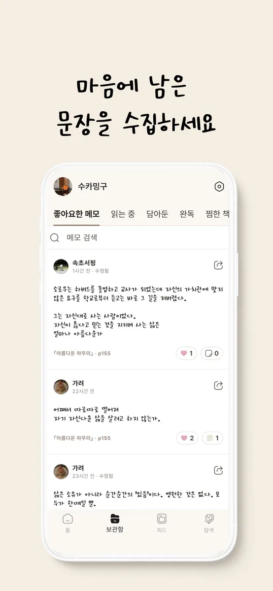 글사이 App Store 공개 화면 5