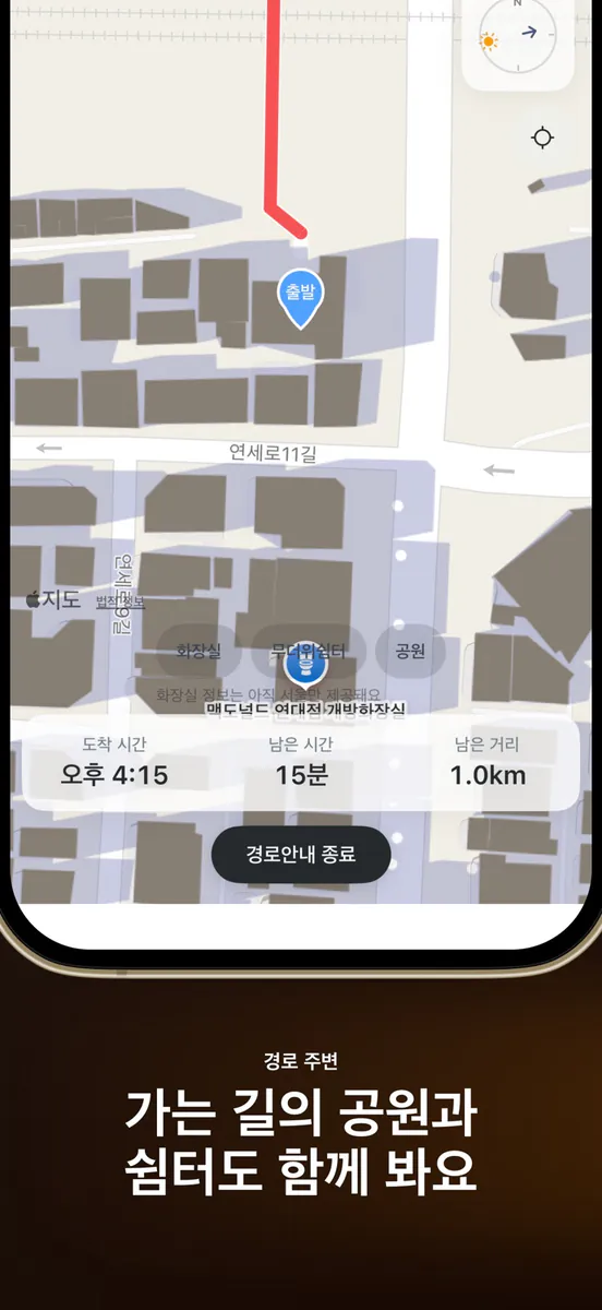 그늘길 App Store 공개 화면 5