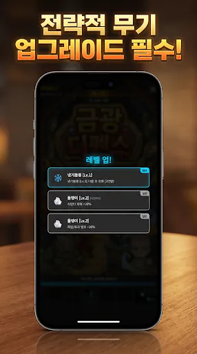 금광 디펜스 Google Play 공개 화면 3