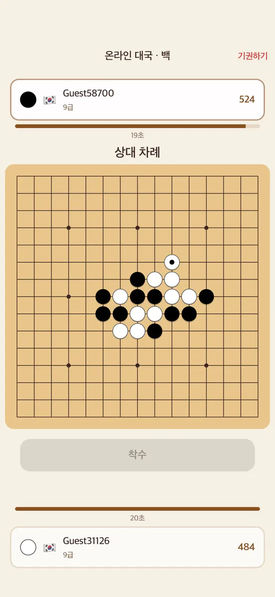 오목박사 App Store 공개 화면 2
