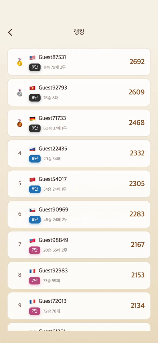 오목박사 App Store 공개 화면 3