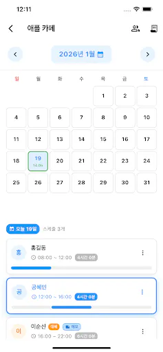 알바관리 - 근무기록, 근로계약서, 급여명세서 Google Play 공개 화면 2