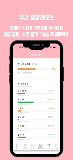 얌플래너 – 아기 이유식·유아식 레시피 & 식단 플래너 Google Play 공개 화면 5
