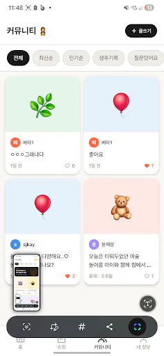 플레이베베 Google Play 공개 화면 2