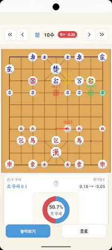 한수 - 장기 Google Play 공개 화면 1