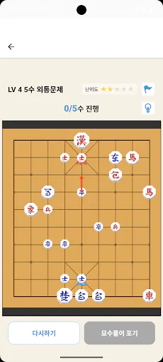 한수 - 장기 Google Play 공개 화면 2