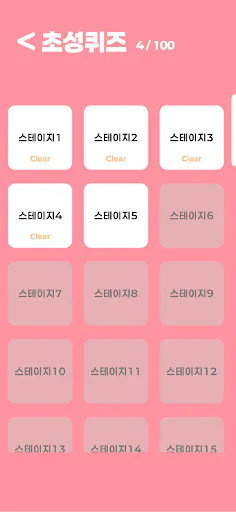 초성퀴즈! Google Play 공개 화면 2