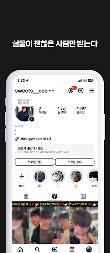 사탕소개팅: 주말 홍대의 훈남훈녀를 만나보세요 Google Play 공개 화면 2