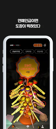 사탕소개팅: 주말 홍대의 훈남훈녀를 만나보세요 Google Play 공개 화면 3