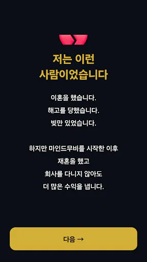 마인드무비 셀프: 미래 시각화 Google Play 공개 화면 5