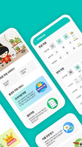 작명어플 베베네임 이름짓기, 이름풀이, 이름추천, 개명 Google Play 공개 화면 2