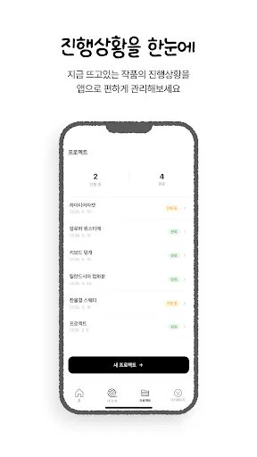 뜨지: 조용한 뜨개 SNS Google Play 공개 화면 5