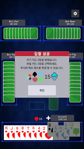 마이티 : 응답하라 조커 프렌드 Google Play 공개 화면 2
