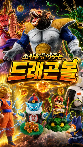 전설의쿠지샵 Google Play 공개 화면 1