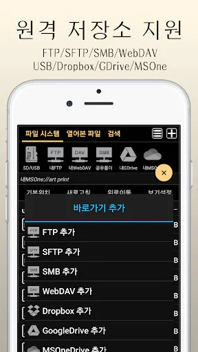 마루-만화뷰어,텍스트뷰어,스캔뷰어,소설뷰어 Google Play 공개 화면 2