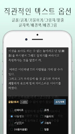 마루-만화뷰어,텍스트뷰어,스캔뷰어,소설뷰어 Google Play 공개 화면 5