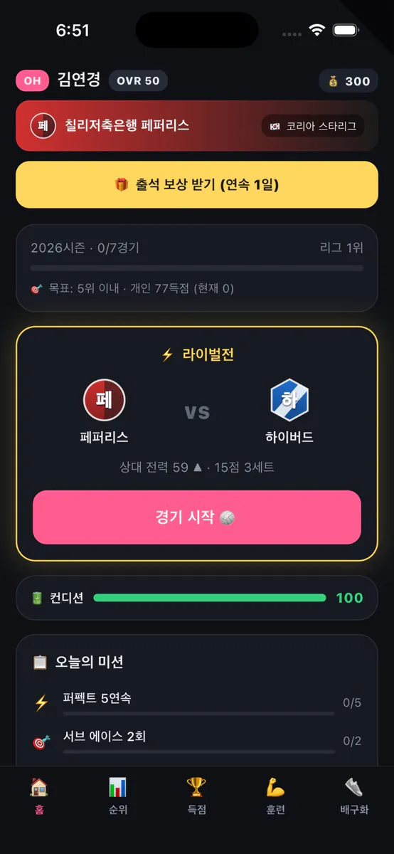 식빵언니 키우기 App Store 공개 화면 2