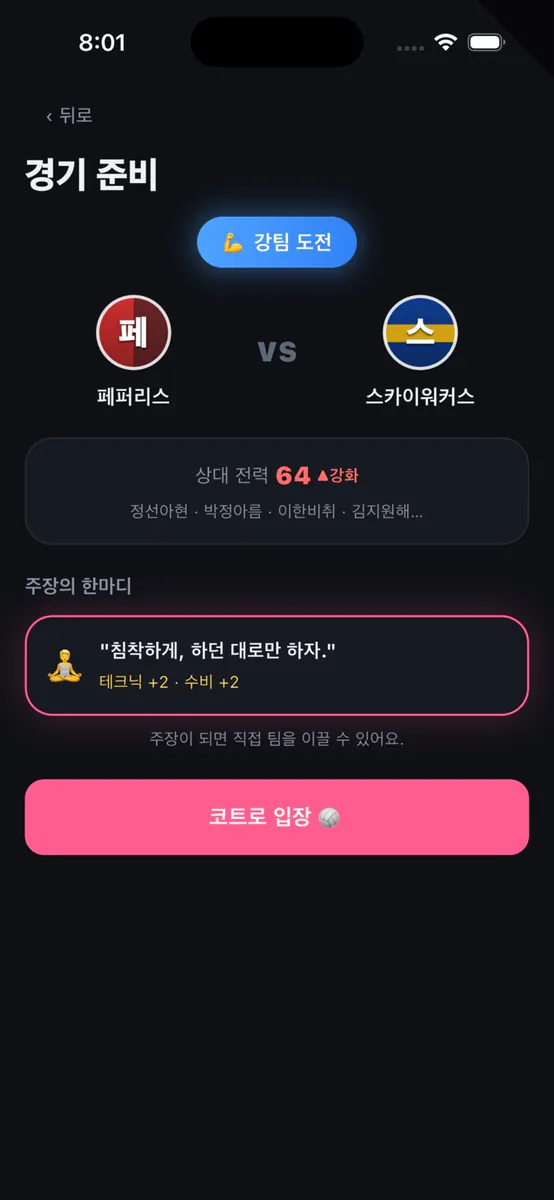 식빵언니 키우기 App Store 공개 화면 3