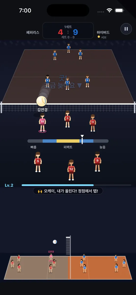 식빵언니 키우기 App Store 공개 화면 4
