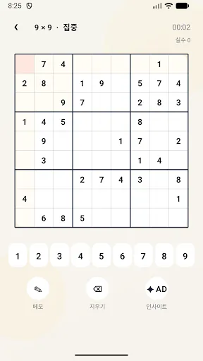 결 · SUDOKU Google Play 공개 화면 2