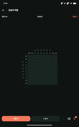 하루 네모로직 Google Play 공개 화면 4