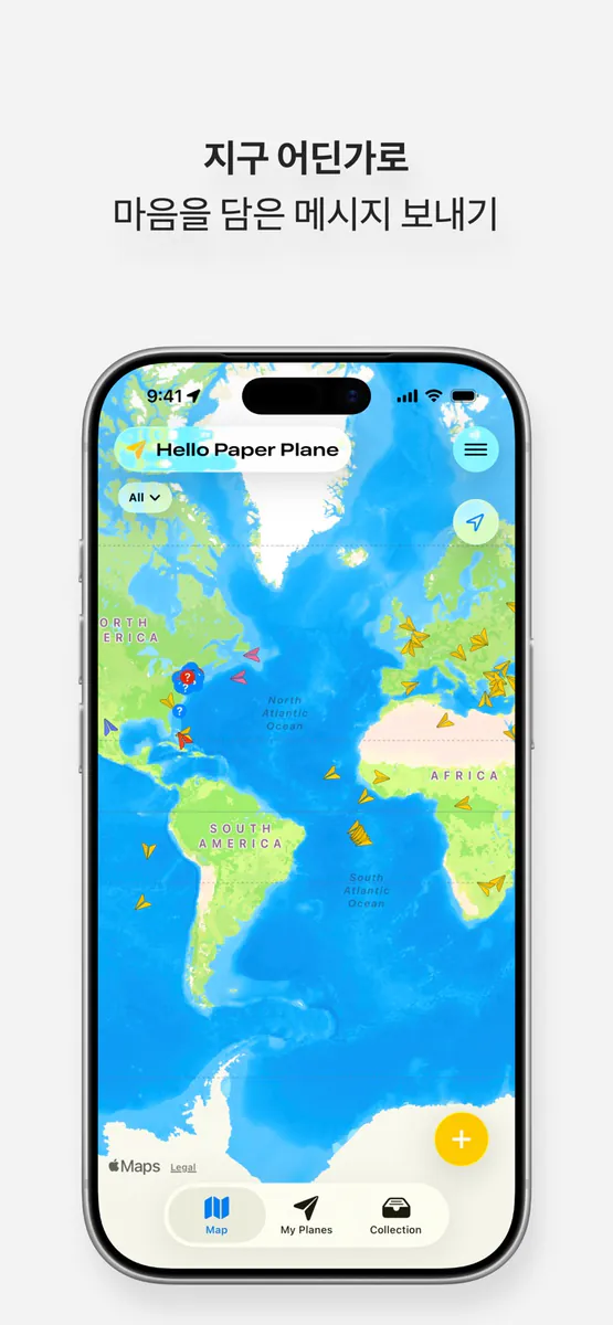 Hello Paper Plane App Store 공개 화면 3