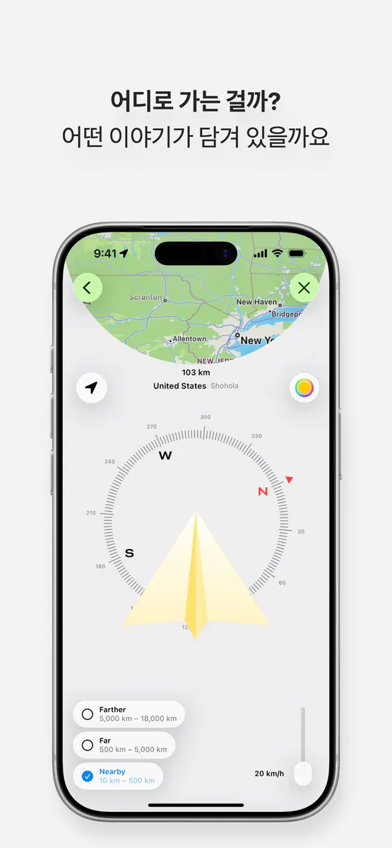 Hello Paper Plane App Store 공개 화면 5