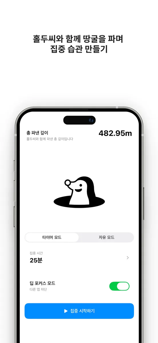 홀로워크 App Store 공개 화면 1