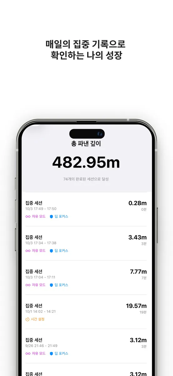 홀로워크 App Store 공개 화면 2