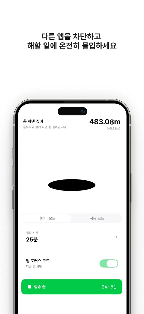 홀로워크 App Store 공개 화면 3