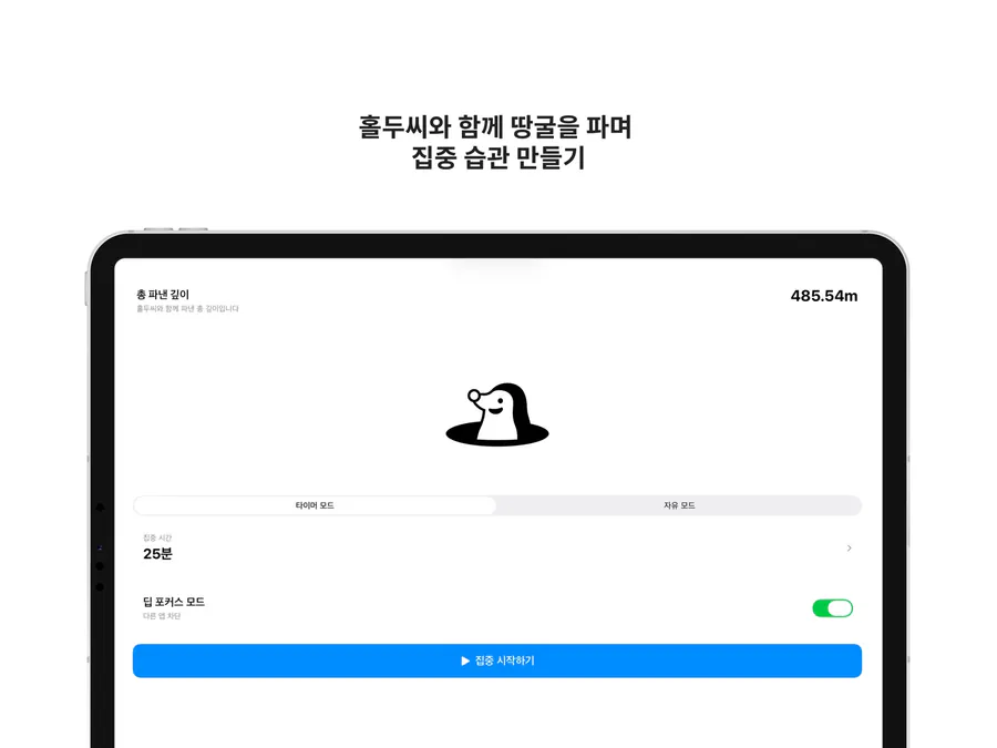 홀로워크 App Store 공개 화면 4