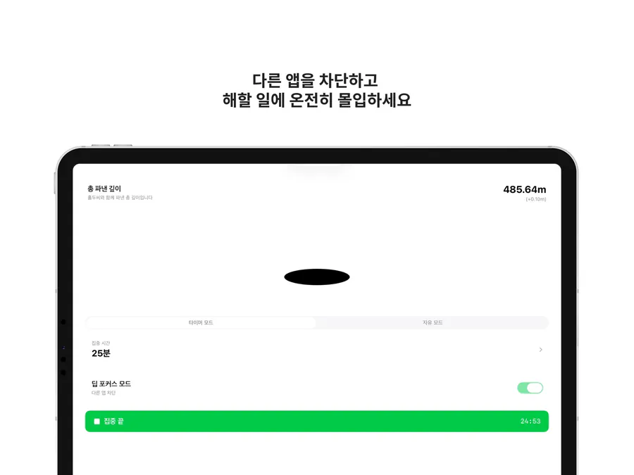 홀로워크 App Store 공개 화면 5