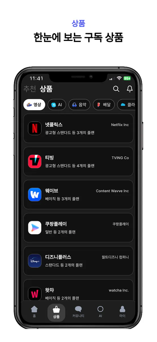 일독 App Store 공개 화면 4