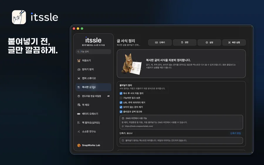 itssle: 있으면 쓸모있는 소소한 도구모음 App Store 공개 화면 3