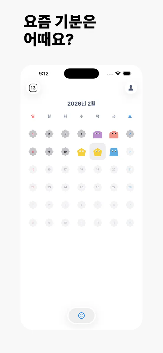 데일리무드: 나의 기분 등록 App Store 공개 화면 5